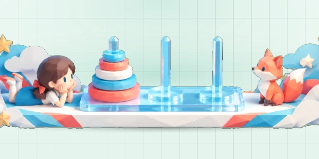汉诺塔