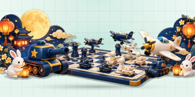军棋暗棋