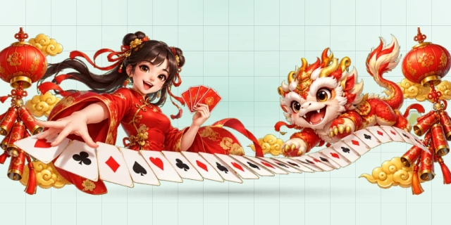 跑得快